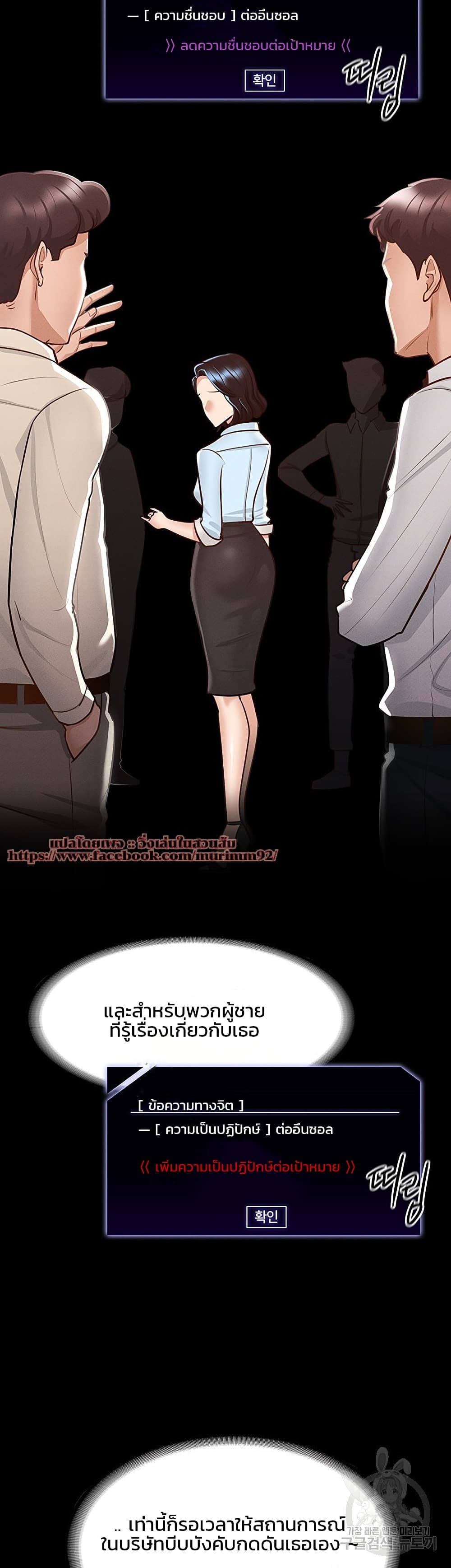 Workplace Manager Privileges 8 (32)